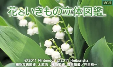 Hana to Ikimono Rittai Zukan (Japan) screen shot title